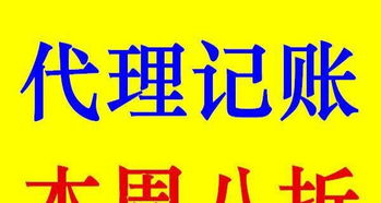 濟南誠心財稅服務 專業代理記賬、公司注冊、稅務申報與會計培訓一站式解決方案